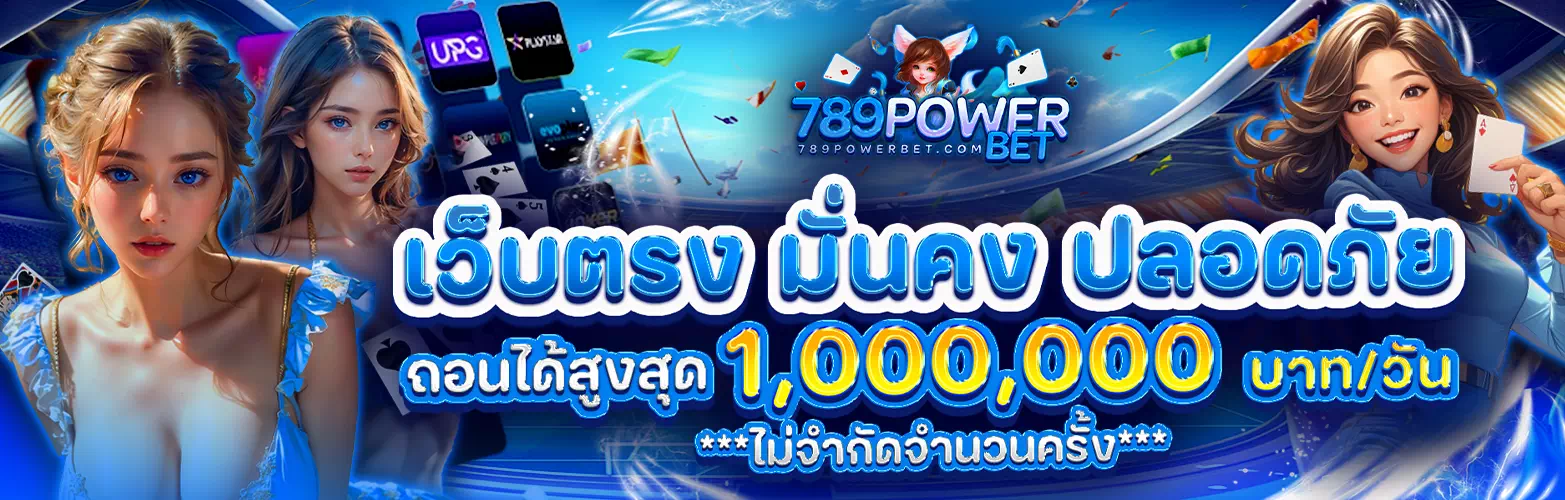 789powerbet com